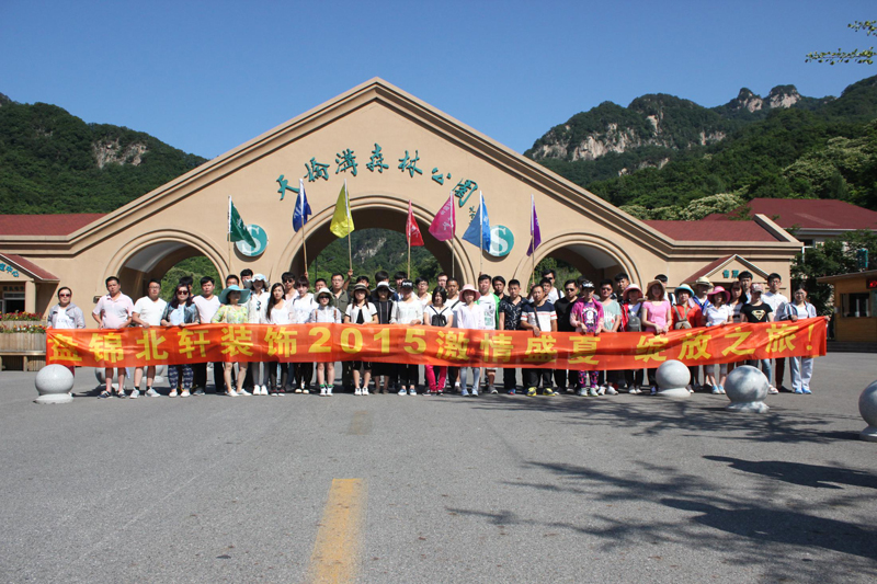 jj插入bb视频盘锦北轩装饰2015激情盛夏 绽放之旅