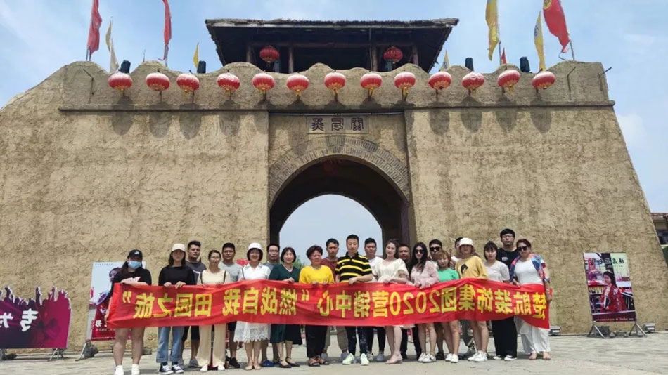 男人扎女下面很爽网站楚航装饰集团2020营销中心“燃烧自我 田园之旅”